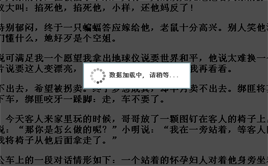 jquery loading 插件