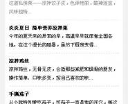 仿微博加载滚动逐条