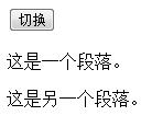 toggle() 方法来切换